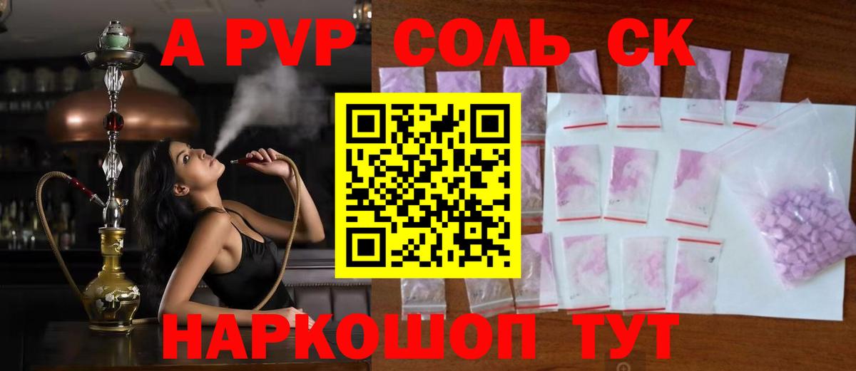 A PVP мука Лянтор