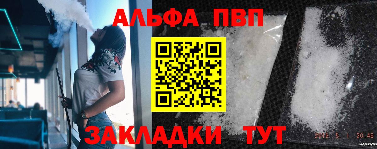 Лянтор  A PVP VHQ  Вход с VPN  Alpha-PVP кристаллы  A PVP  Alpha-PVP крисы CK 