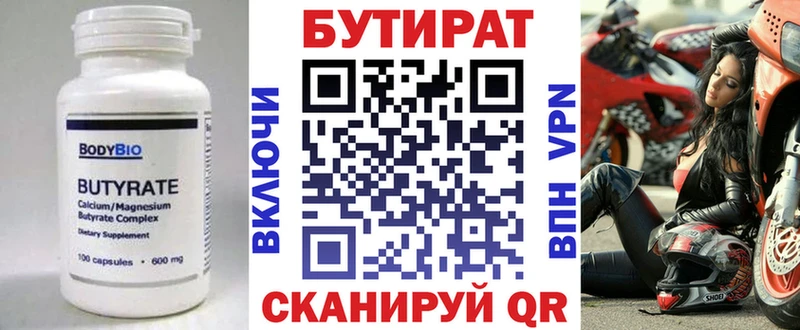 Бутират BDO  где купить наркоту  Лянтор 