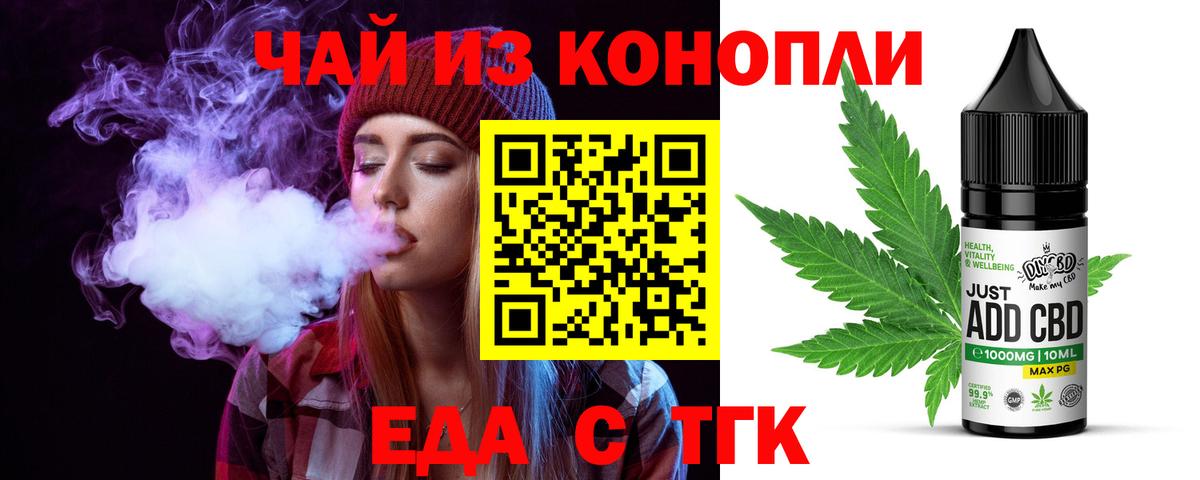 Лянтор  Cannafood конопля  Вход с VPN 