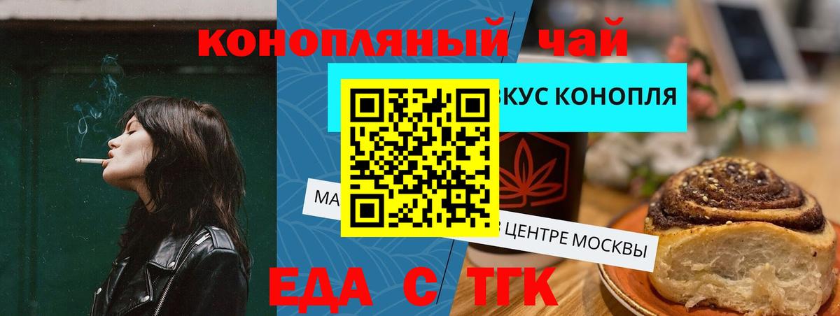 Печенье с ТГК конопля Лянтор