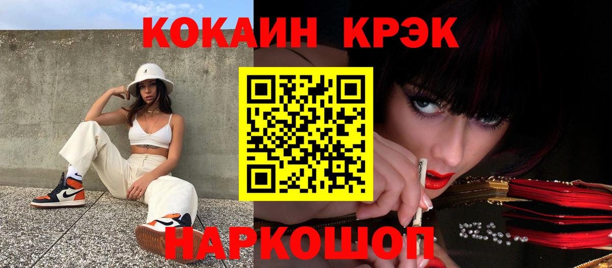 COCAIN 98% Лянтор