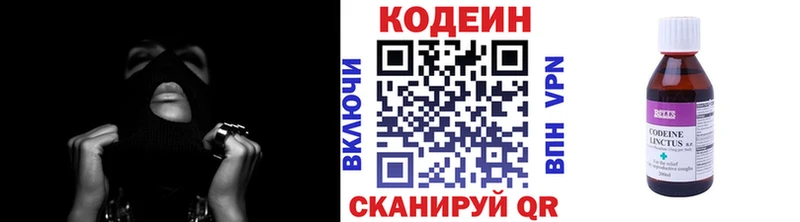 кракен ТОР Лянтор Кодеиновый сироп Lean напиток Lean (лин)