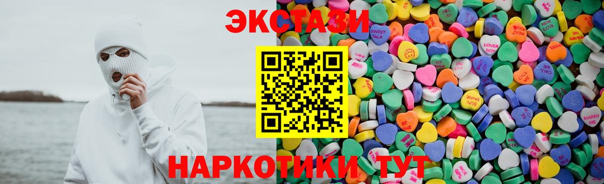 Ecstasy 280 MDMA  Вход с VPN  Лянтор 