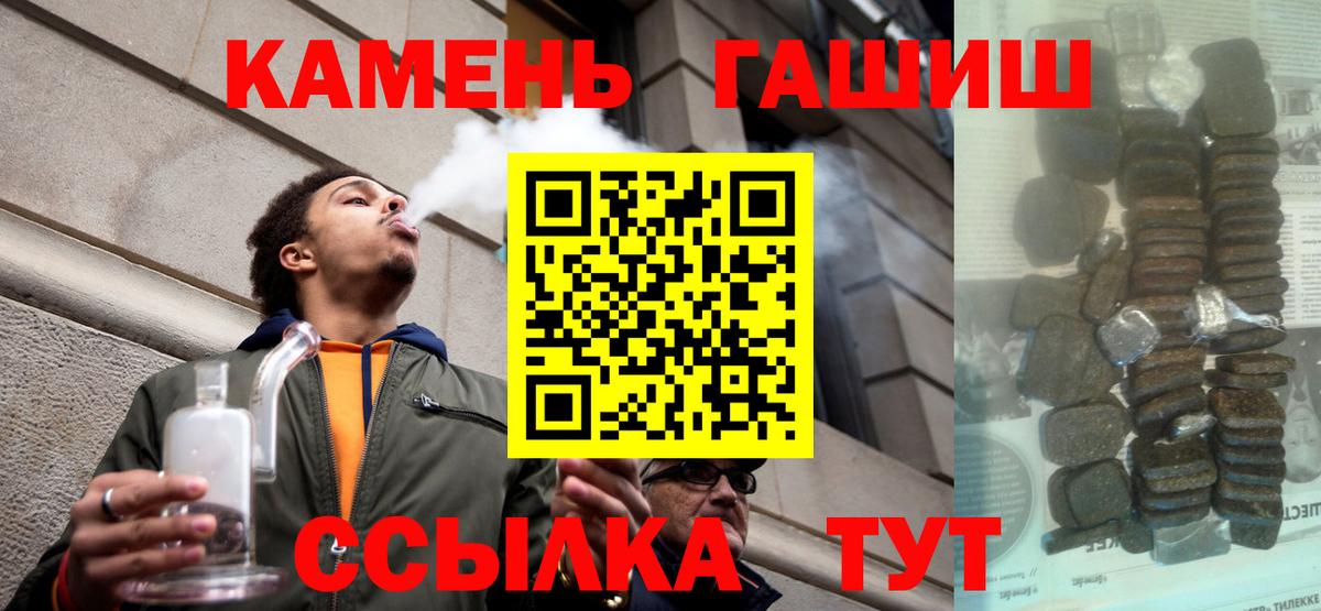 Лянтор  ГАШ 40% ТГК  Вход с VPN  ГАШ hashish 