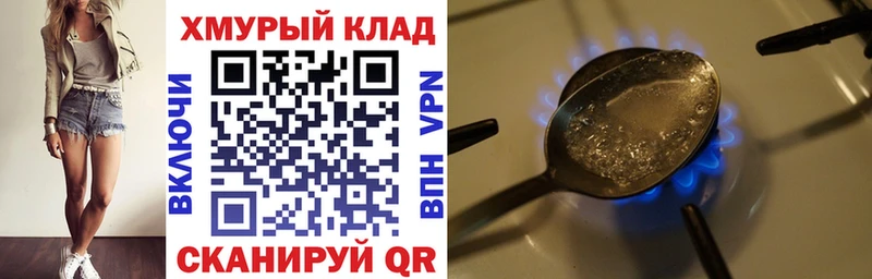 ГЕРОИН белый Лянтор