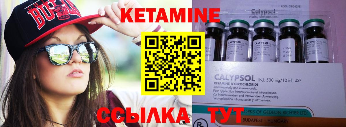 Лянтор  КЕТАМИН ketamine  Вход с VPN  Кетамин ketamine 