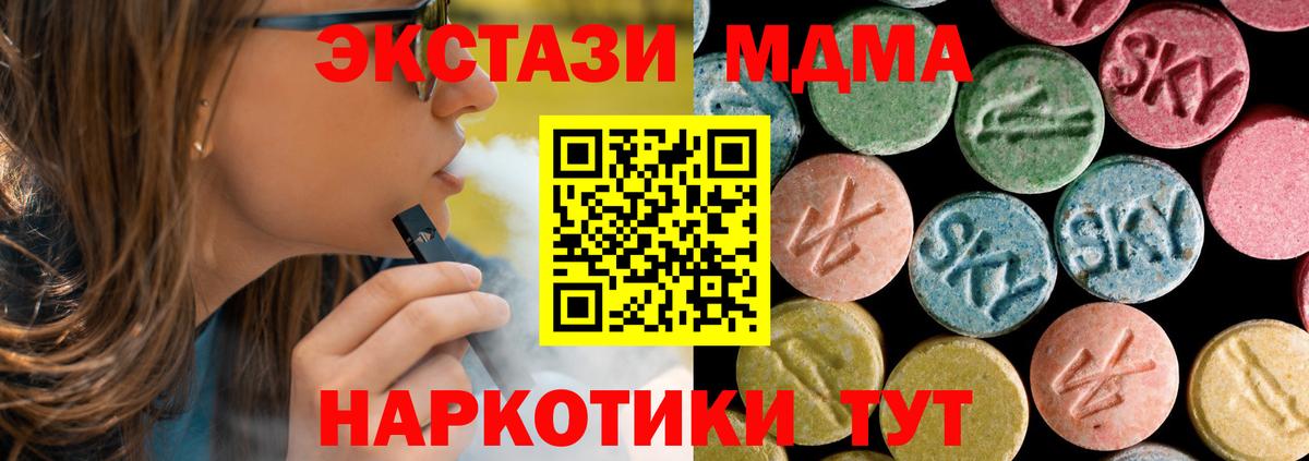 MDMA Molly  МДМА молли  MDMA  Вход с VPN  Лянтор 