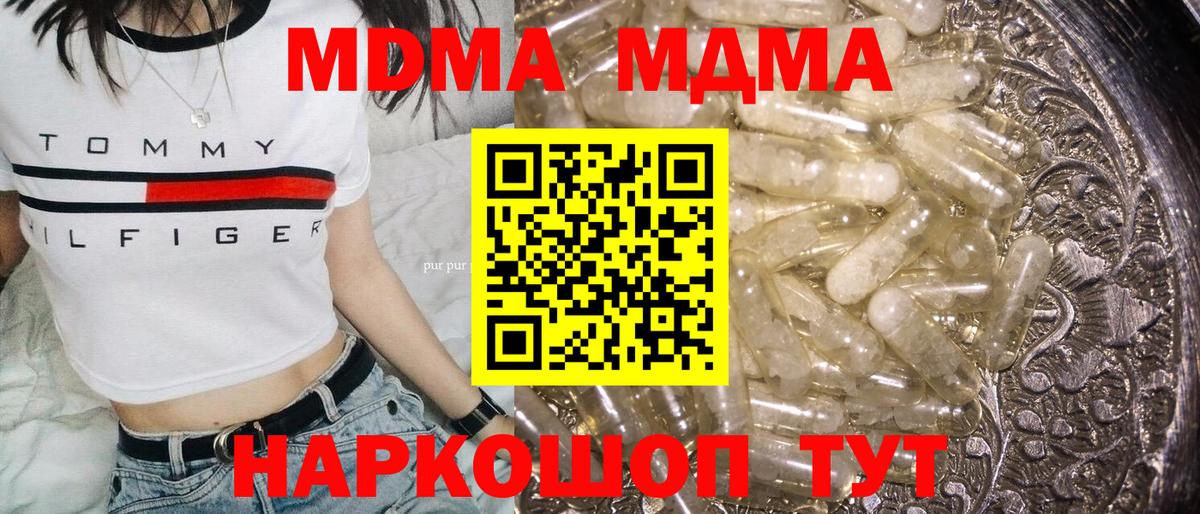 МДМА crystal Лянтор