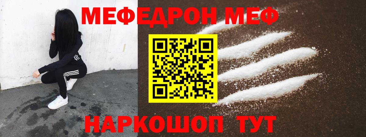 дарнет шоп  МЯУ-МЯУ  Мефедрон mephedrone  Лянтор  Вход с VPN  Мефедрон mephedrone 