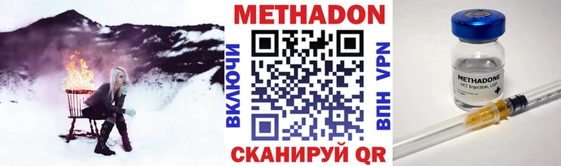 МЕТАДОН VHQ  Лянтор 