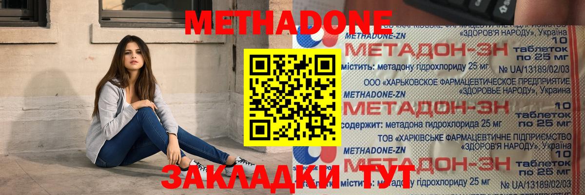 Лянтор  Метадон methadone  Вход с VPN  Метадон кристалл 