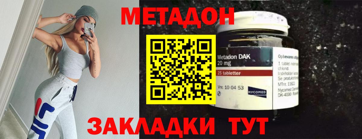МЕТАДОН кристалл Лянтор