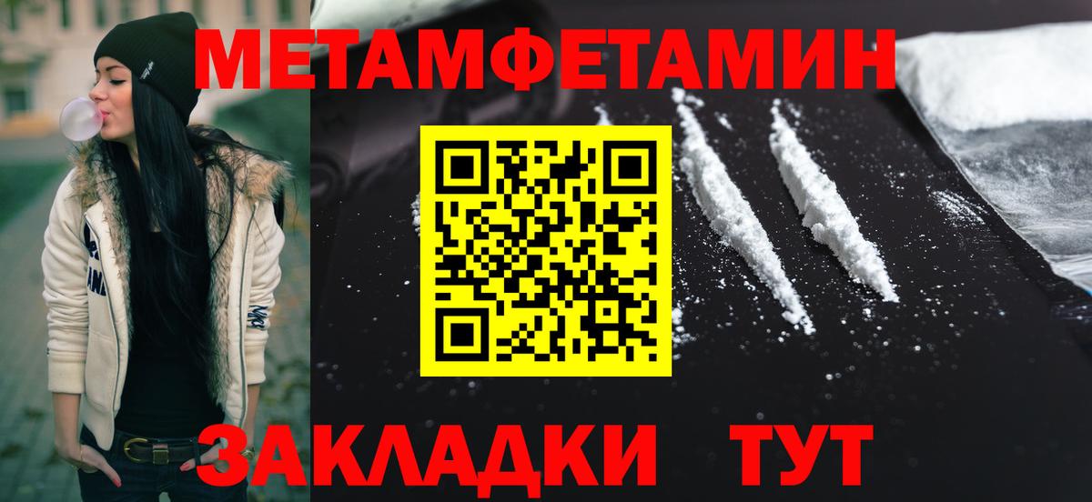 Метамфетамин мет  Метамфетамин мет  Вход с VPN  Лянтор 
