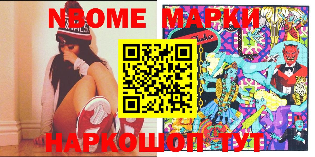 Лянтор  Марки 25I-NBOMe 1500мкг  Вход с VPN  Марки N-bome  Марки 25I-NBOMe 1500мкг 