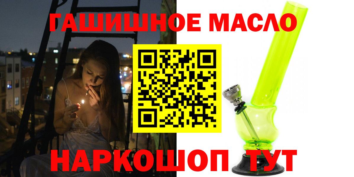 Лянтор  Дистиллят ТГК вейп  Вход с VPN  ТГК вейп 
